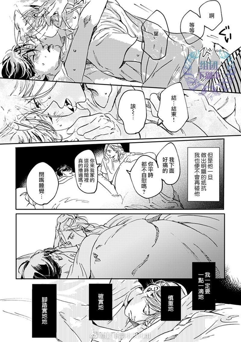 美丽的灵魂[耽美]韩漫全集-第4话无删减无遮挡章节图片 