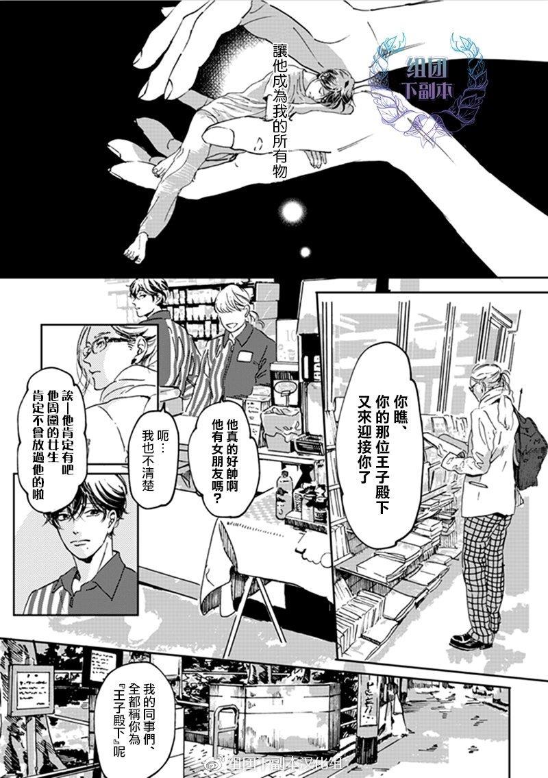 美丽的灵魂[耽美]韩漫全集-第4话无删减无遮挡章节图片 