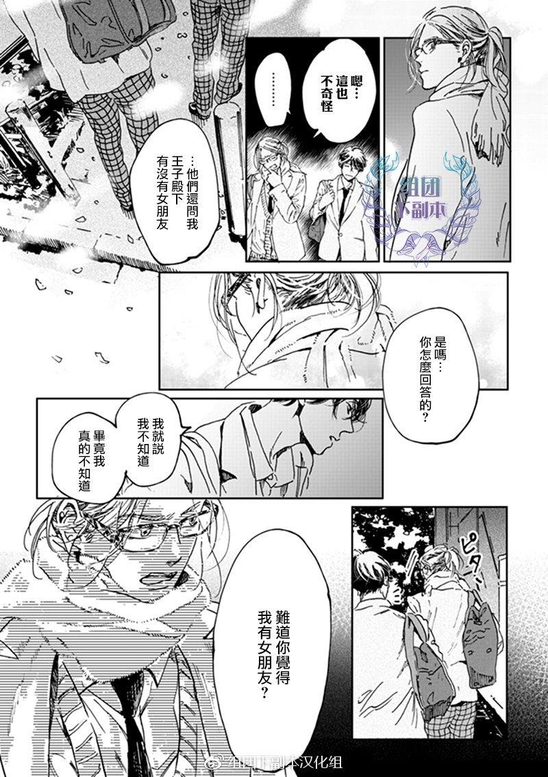 美丽的灵魂[耽美]韩漫全集-第4话无删减无遮挡章节图片 