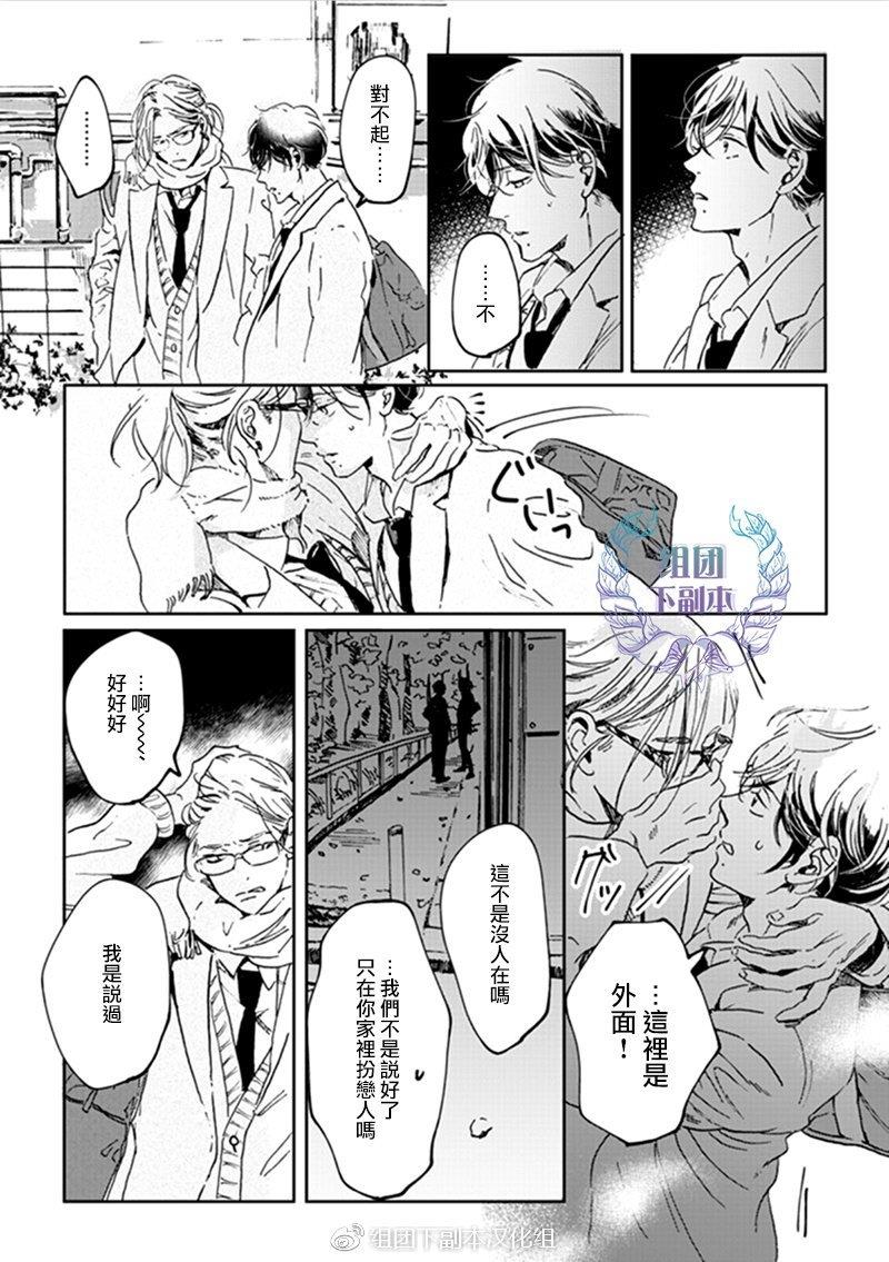美丽的灵魂[耽美]韩漫全集-第4话无删减无遮挡章节图片 