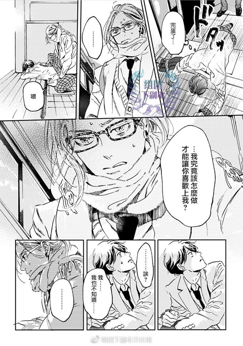 美丽的灵魂[耽美]韩漫全集-第4话无删减无遮挡章节图片 