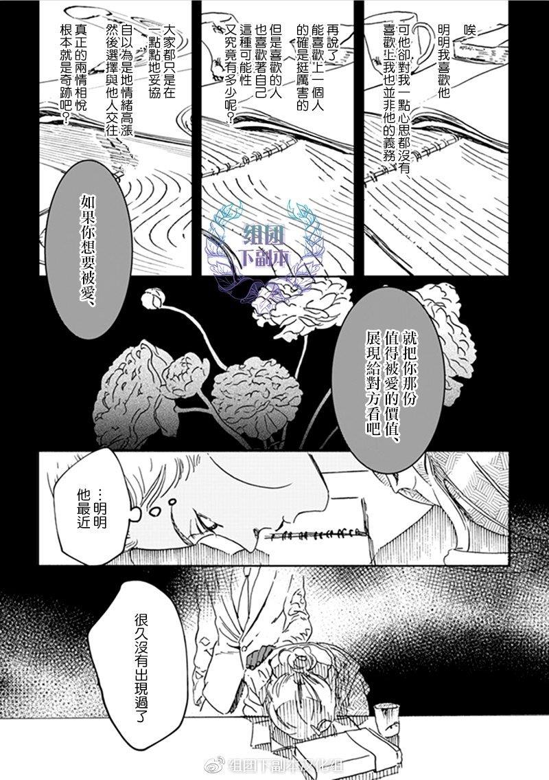 美丽的灵魂[耽美]韩漫全集-第4话无删减无遮挡章节图片 