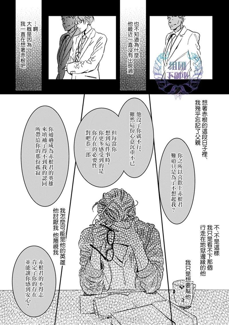 美丽的灵魂[耽美]韩漫全集-第4话无删减无遮挡章节图片 
