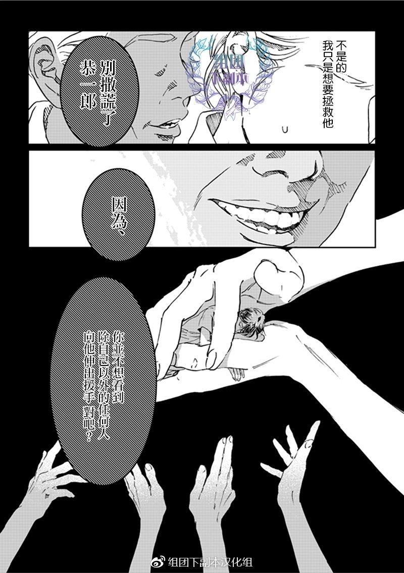 美丽的灵魂[耽美]韩漫全集-第4话无删减无遮挡章节图片 