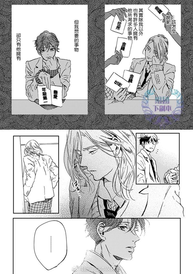 美丽的灵魂[耽美]韩漫全集-第4话无删减无遮挡章节图片 