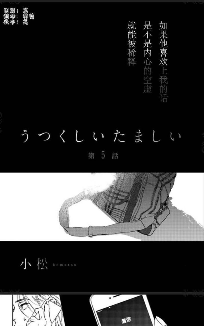 美丽的灵魂[耽美]韩漫全集-第5话无删减无遮挡章节图片 