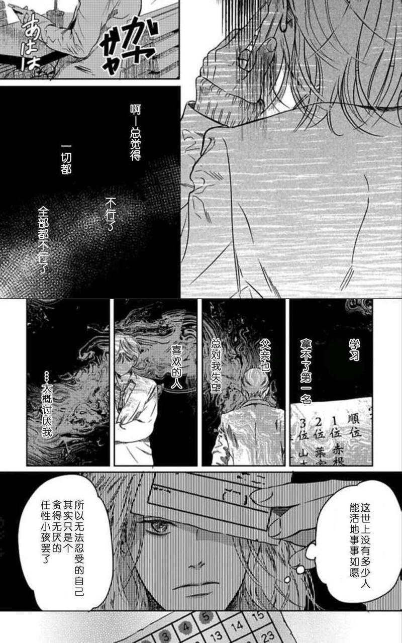 美丽的灵魂[耽美]韩漫全集-第5话无删减无遮挡章节图片 