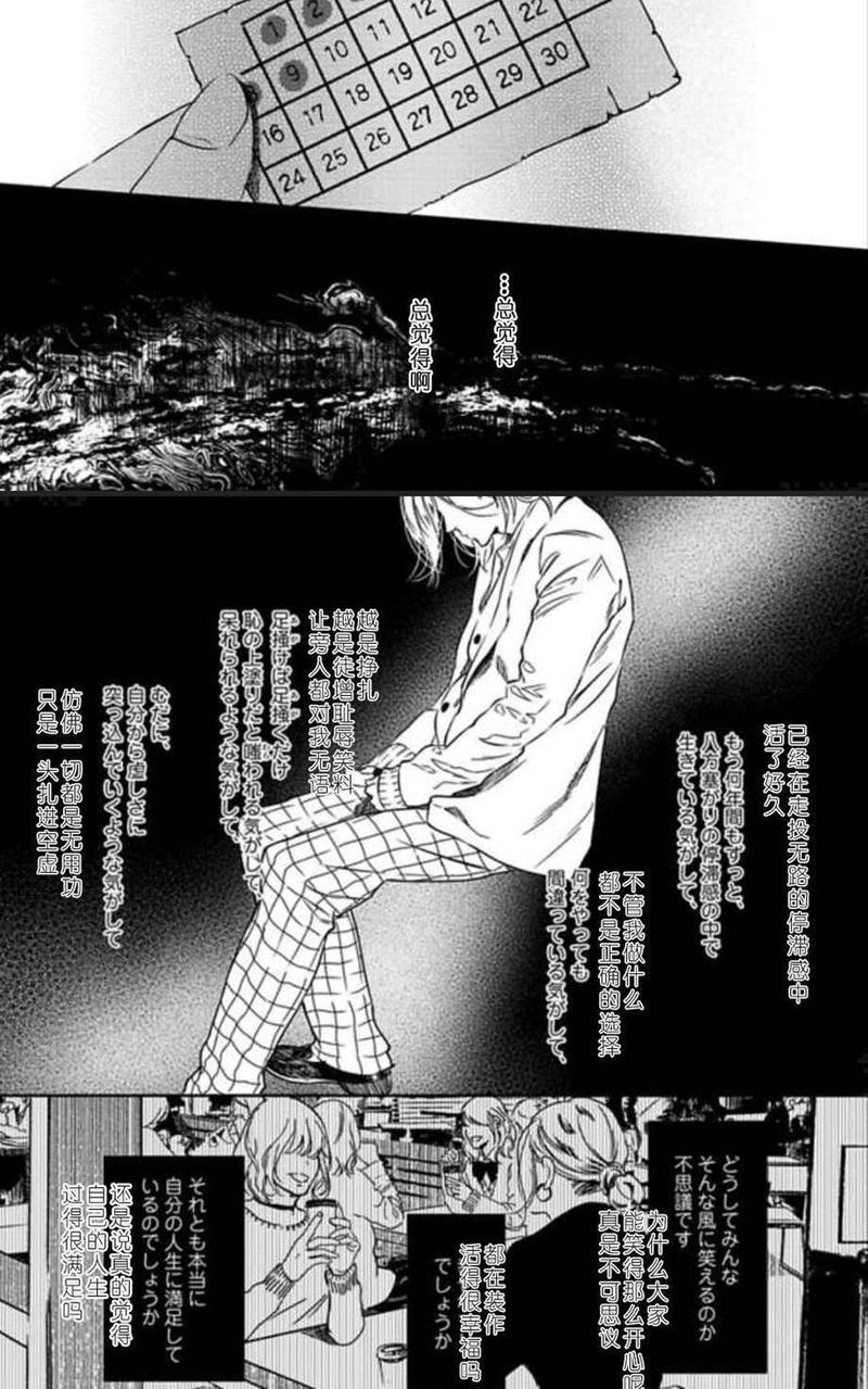 美丽的灵魂[耽美]韩漫全集-第5话无删减无遮挡章节图片 