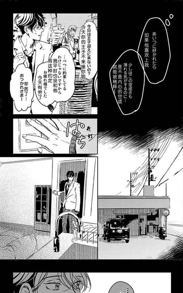 美丽的灵魂[耽美]韩漫全集-第5话无删减无遮挡章节图片 