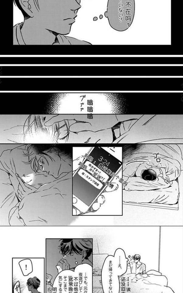 美丽的灵魂[耽美]韩漫全集-第5话无删减无遮挡章节图片 