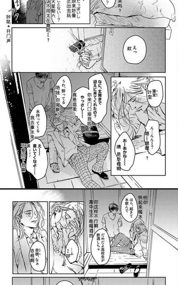 美丽的灵魂[耽美]韩漫全集-第5话无删减无遮挡章节图片 