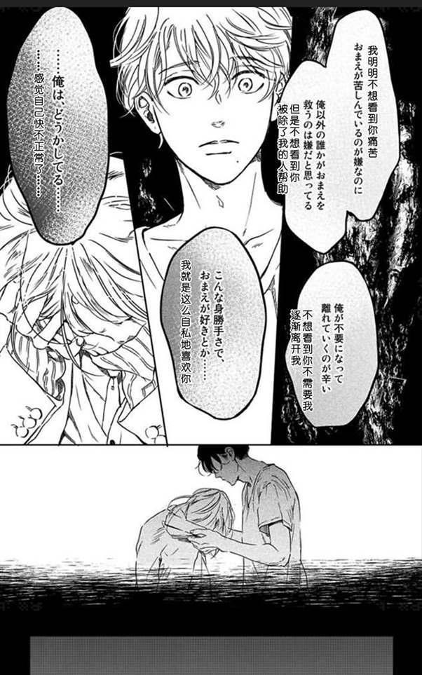 美丽的灵魂[耽美]韩漫全集-第5话无删减无遮挡章节图片 