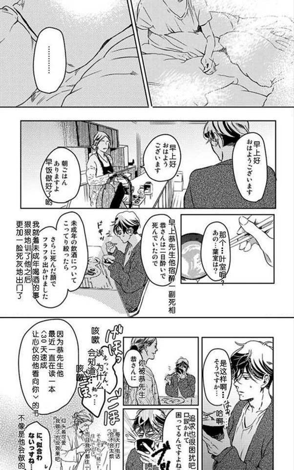 美丽的灵魂[耽美]韩漫全集-第5话无删减无遮挡章节图片 