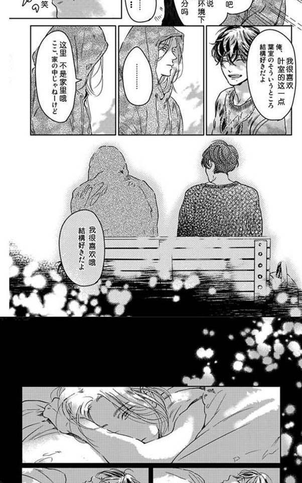 美丽的灵魂[耽美]韩漫全集-第5话无删减无遮挡章节图片 