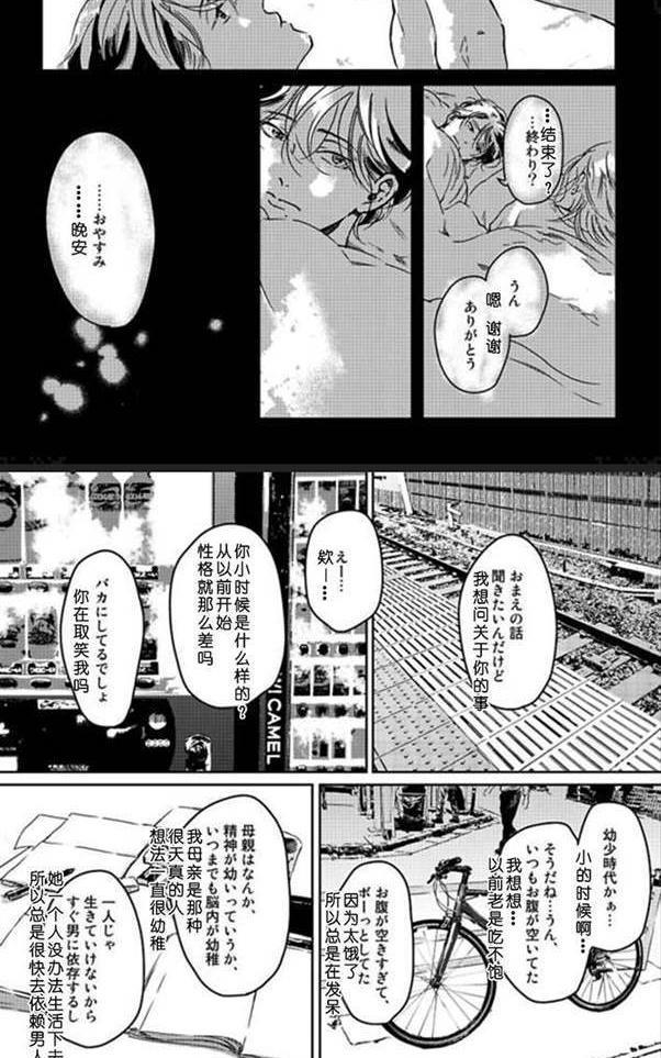美丽的灵魂[耽美]韩漫全集-第5话无删减无遮挡章节图片 