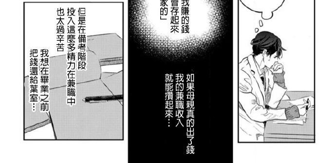 美丽的灵魂[耽美]韩漫全集-第6话无删减无遮挡章节图片 