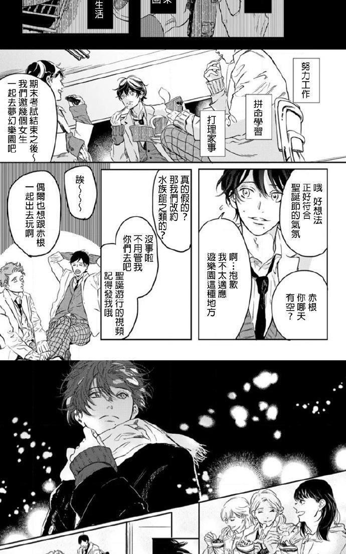 美丽的灵魂[耽美]韩漫全集-第6话无删减无遮挡章节图片 