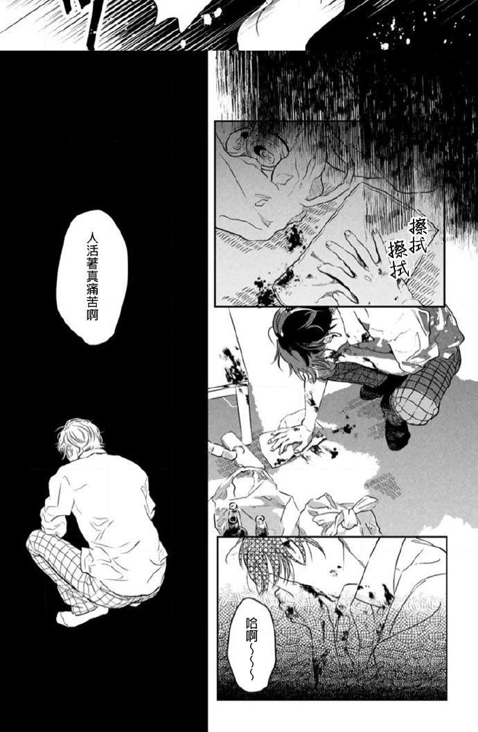 美丽的灵魂[耽美]韩漫全集-第6话无删减无遮挡章节图片 