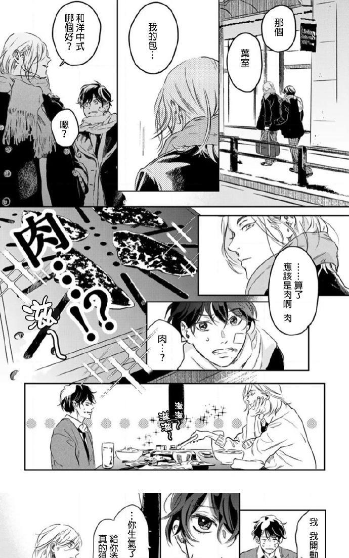 美丽的灵魂[耽美]韩漫全集-第6话无删减无遮挡章节图片 