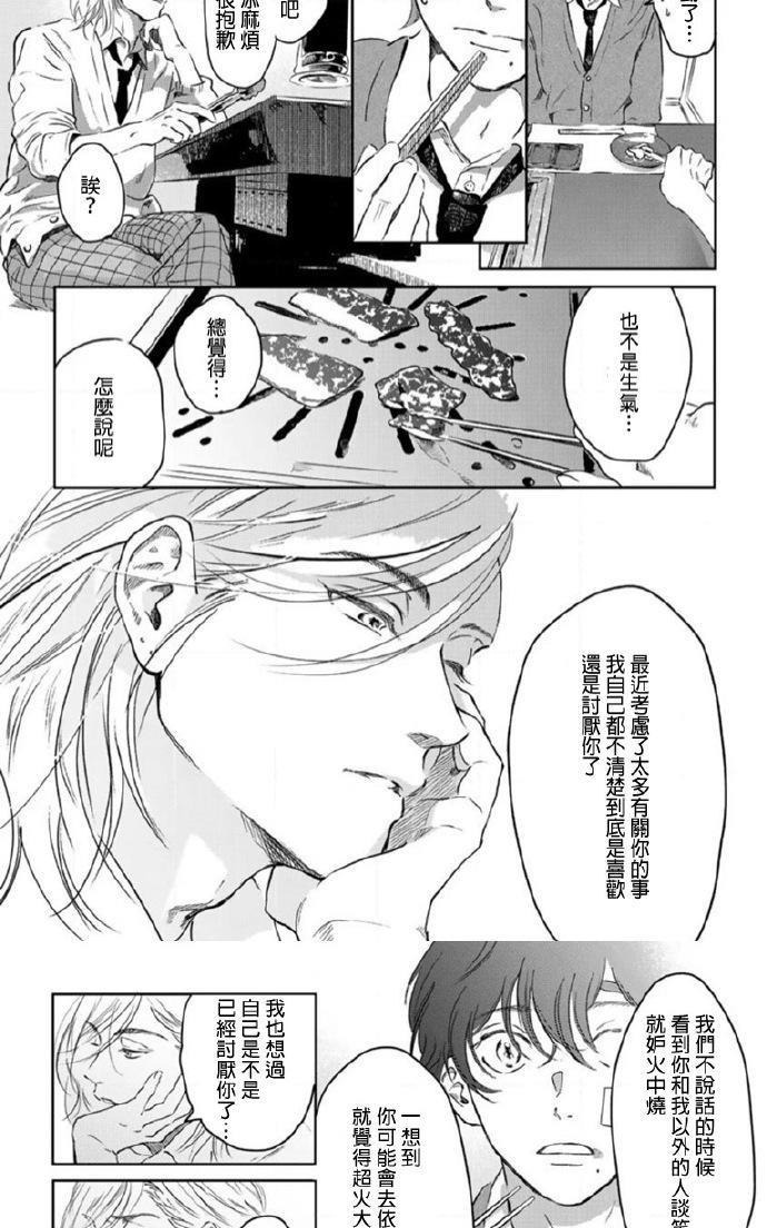 美丽的灵魂[耽美]韩漫全集-第6话无删减无遮挡章节图片 