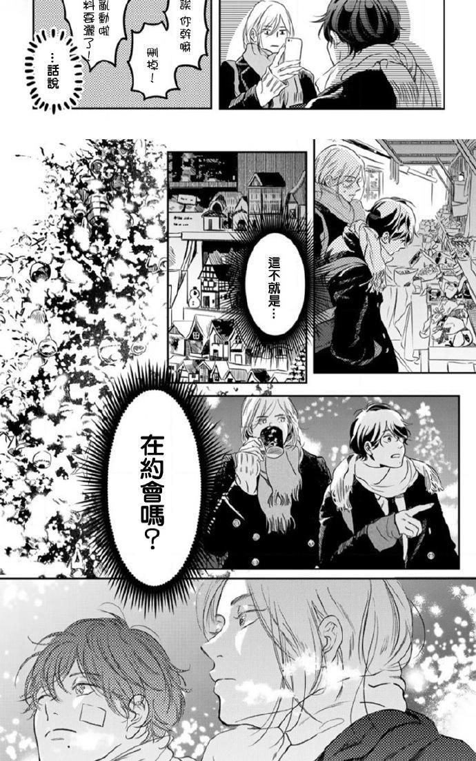 美丽的灵魂[耽美]韩漫全集-第6话无删减无遮挡章节图片 