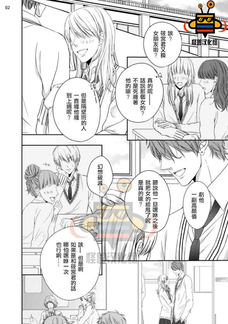 兽欲Lesson[耽美]韩漫全集-第1话无删减无遮挡章节图片 