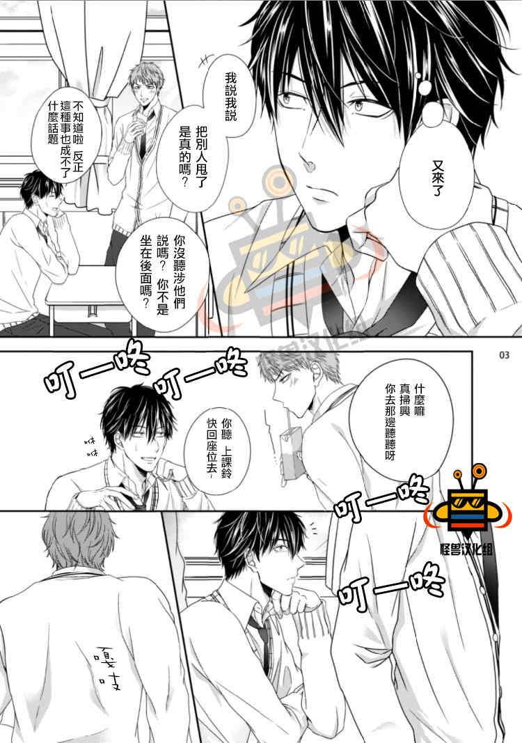 兽欲Lesson[耽美]韩漫全集-第1话无删减无遮挡章节图片 