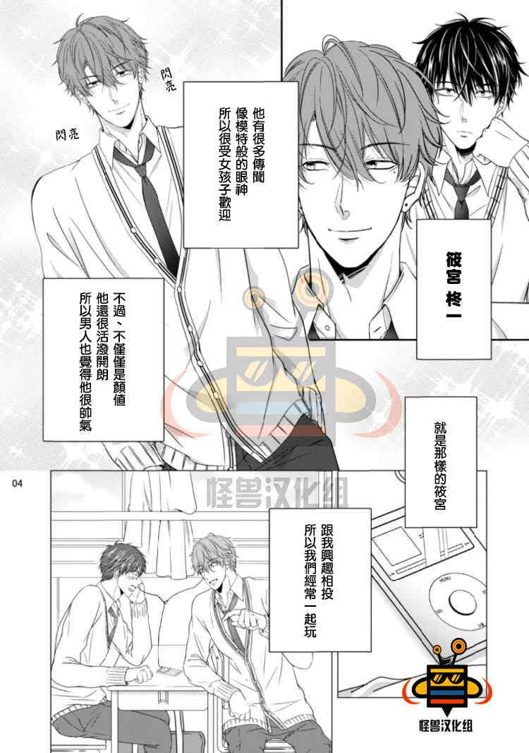 兽欲Lesson[耽美]韩漫全集-第1话无删减无遮挡章节图片 
