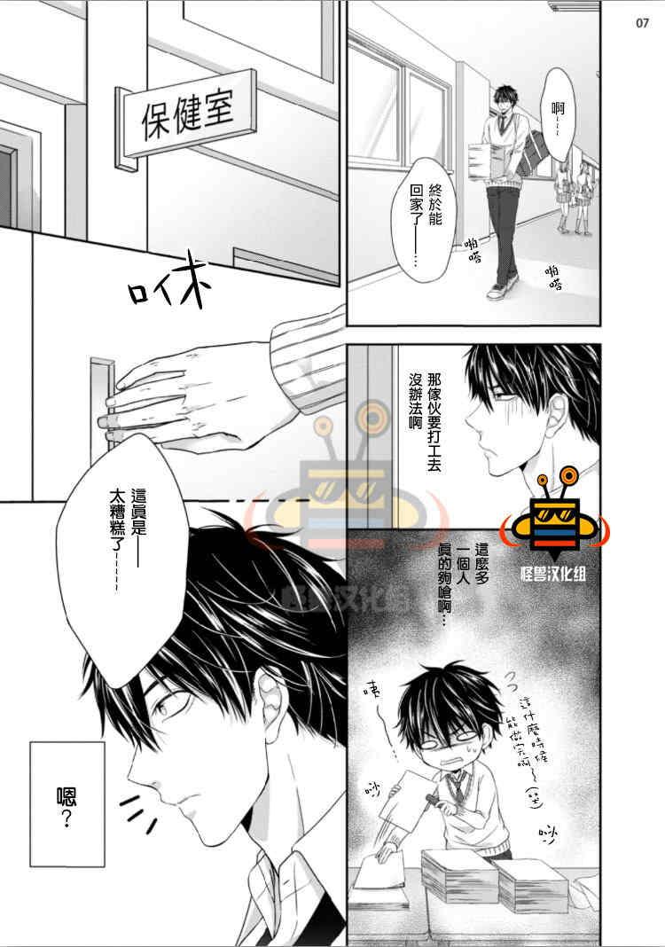 兽欲Lesson[耽美]韩漫全集-第1话无删减无遮挡章节图片 
