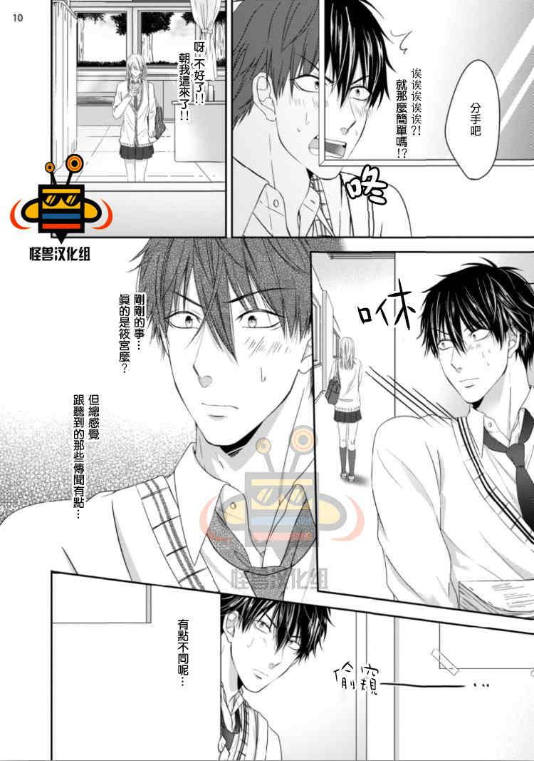 兽欲Lesson[耽美]韩漫全集-第1话无删减无遮挡章节图片 