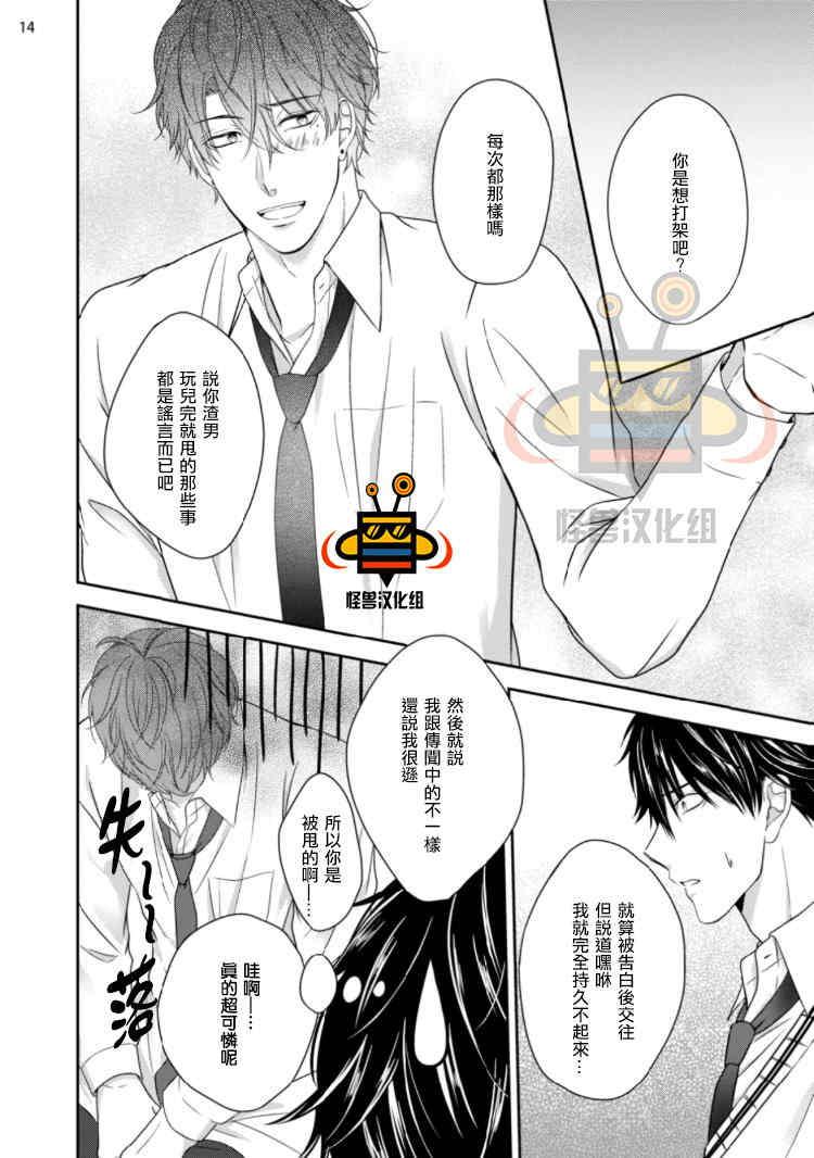 兽欲Lesson[耽美]韩漫全集-第1话无删减无遮挡章节图片 