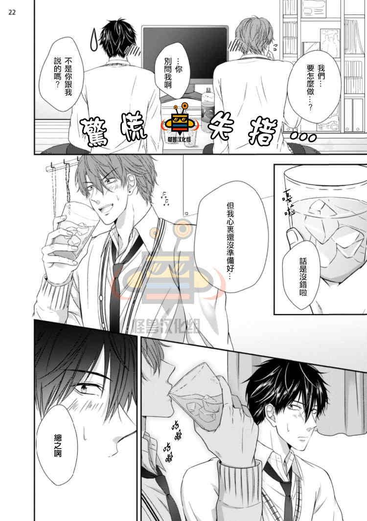 兽欲Lesson[耽美]韩漫全集-第1话无删减无遮挡章节图片 