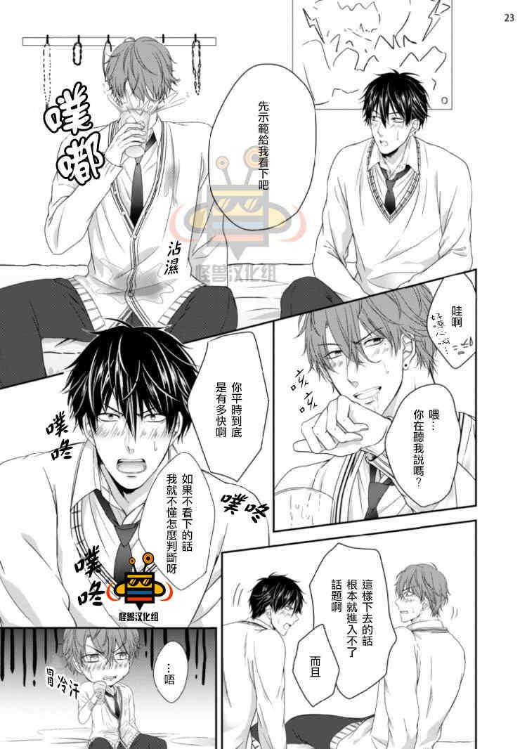 兽欲Lesson[耽美]韩漫全集-第1话无删减无遮挡章节图片 