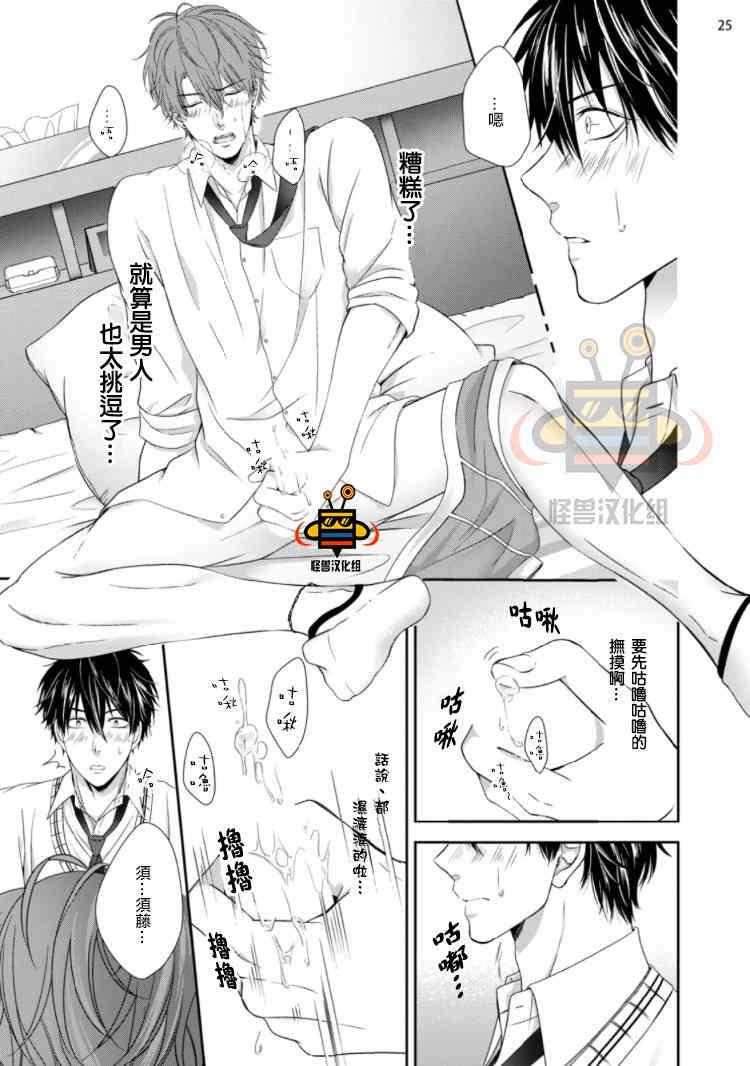 兽欲Lesson[耽美]韩漫全集-第1话无删减无遮挡章节图片 