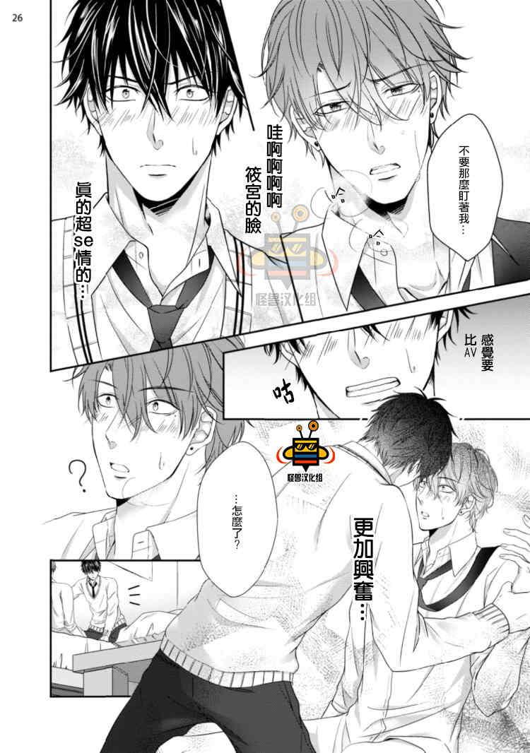 兽欲Lesson[耽美]韩漫全集-第1话无删减无遮挡章节图片 
