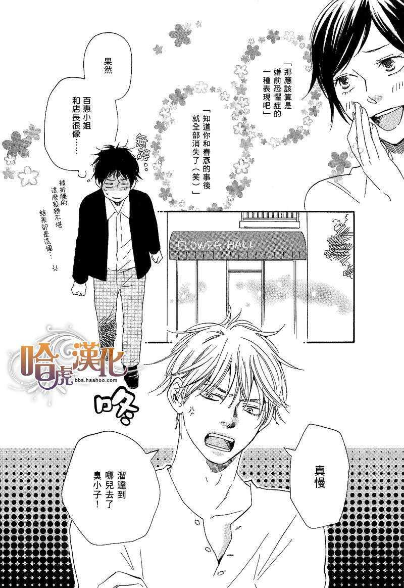 使劲吧大志![耽美]韩漫全集-第3话无删减无遮挡章节图片 