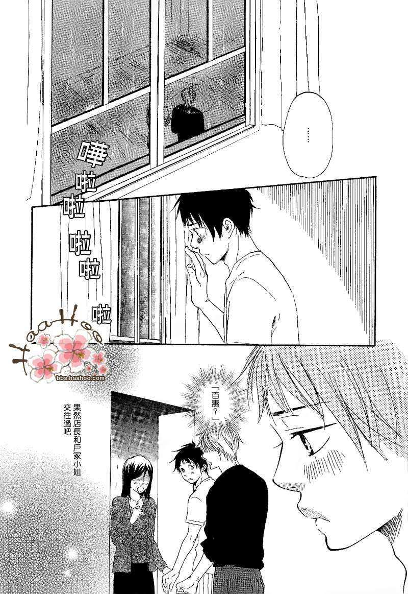 使劲吧大志![耽美]韩漫全集-第2话无删减无遮挡章节图片 