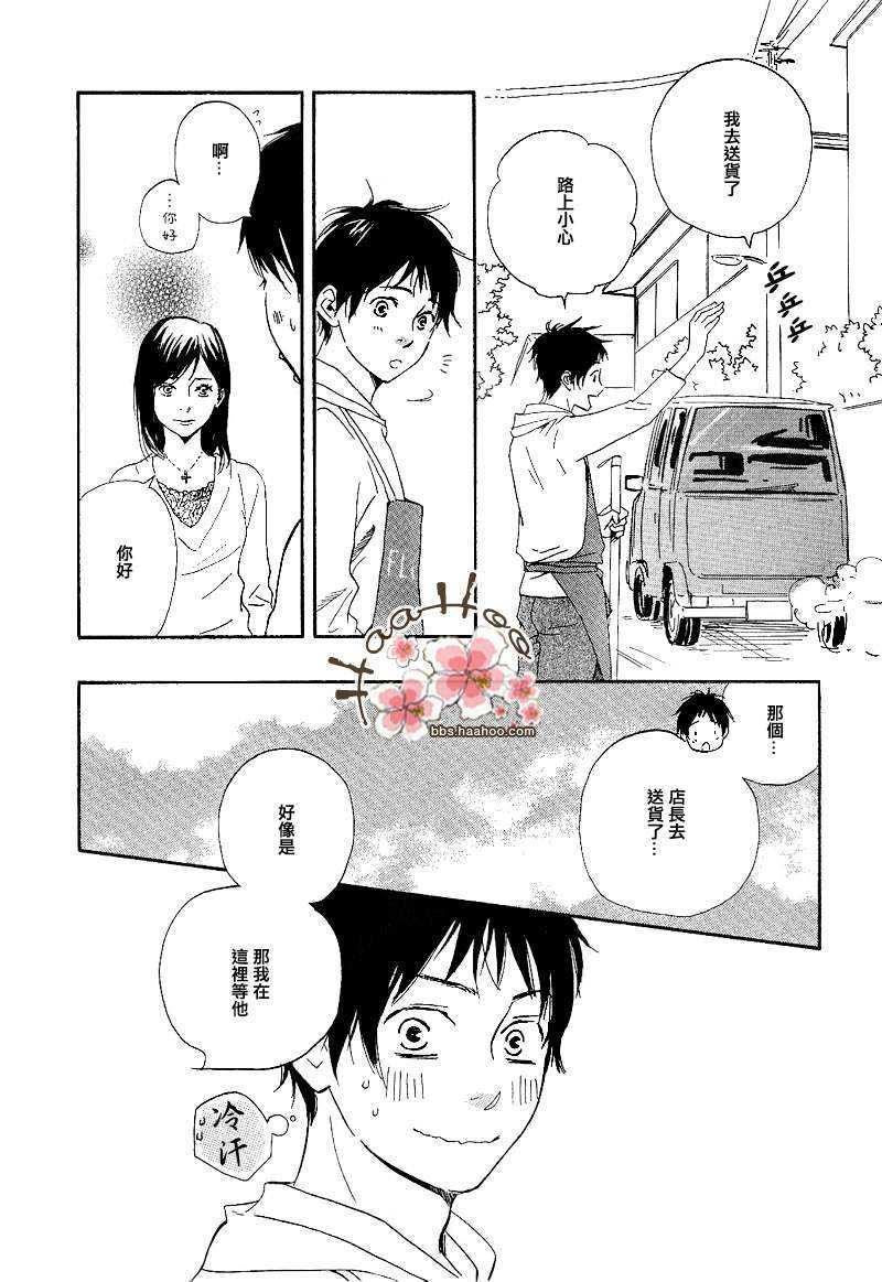 使劲吧大志![耽美]韩漫全集-第2话无删减无遮挡章节图片 