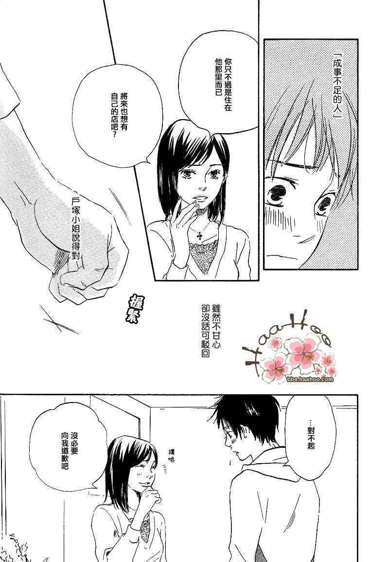 使劲吧大志![耽美]韩漫全集-第2话无删减无遮挡章节图片 