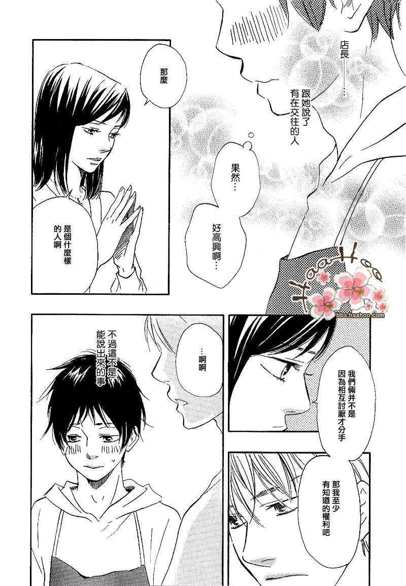 使劲吧大志![耽美]韩漫全集-第2话无删减无遮挡章节图片 