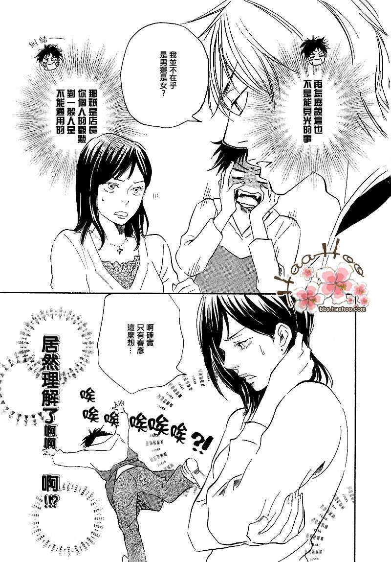 使劲吧大志![耽美]韩漫全集-第2话无删减无遮挡章节图片 