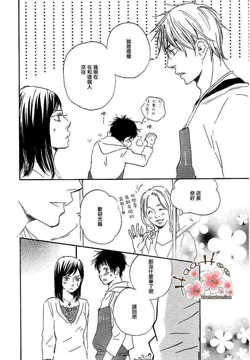 使劲吧大志![耽美]韩漫全集-第2话无删减无遮挡章节图片 