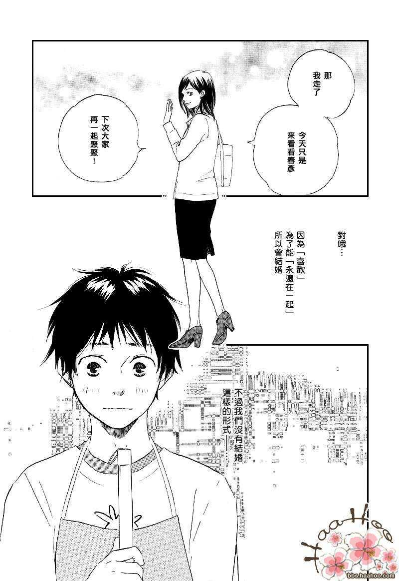 使劲吧大志![耽美]韩漫全集-第1话无删减无遮挡章节图片 