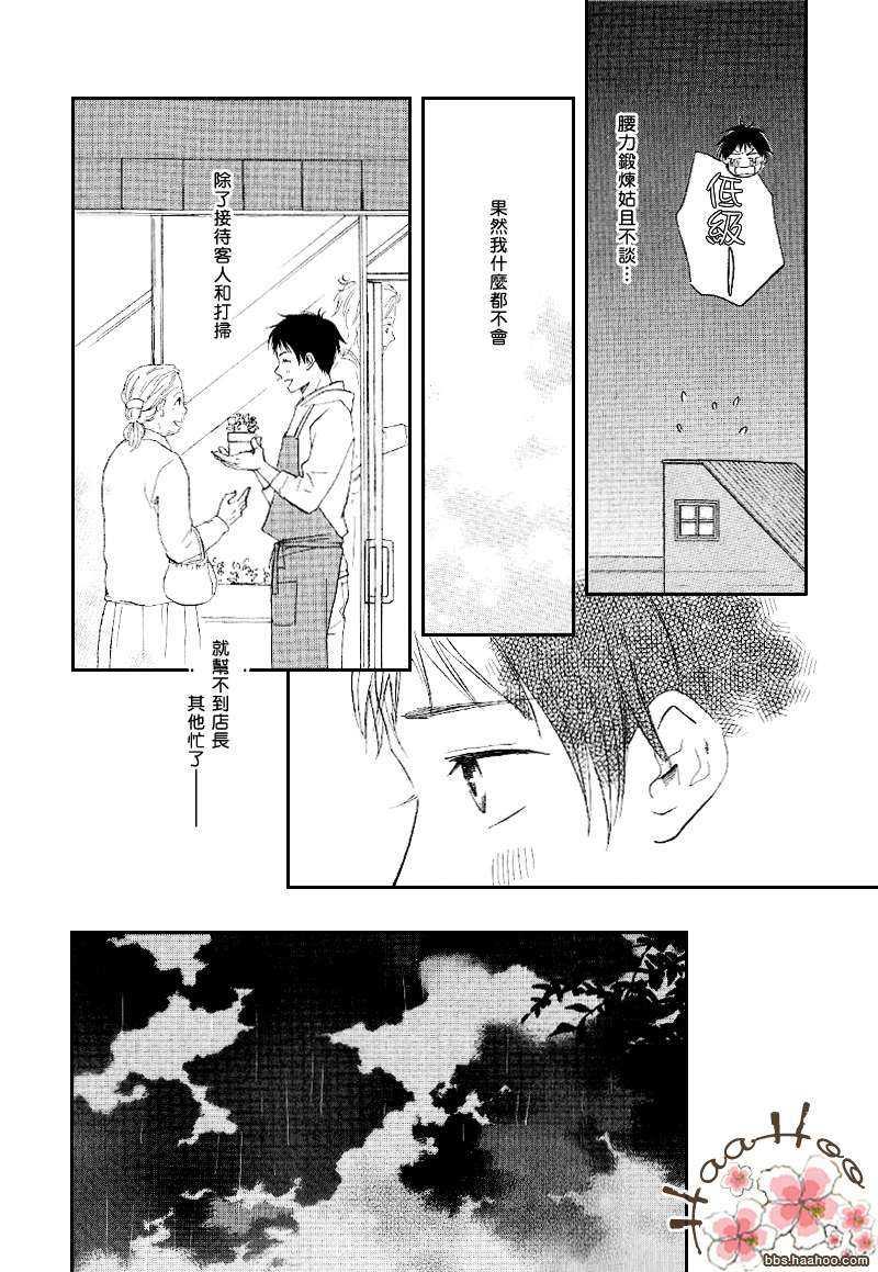 使劲吧大志![耽美]韩漫全集-第1话无删减无遮挡章节图片 