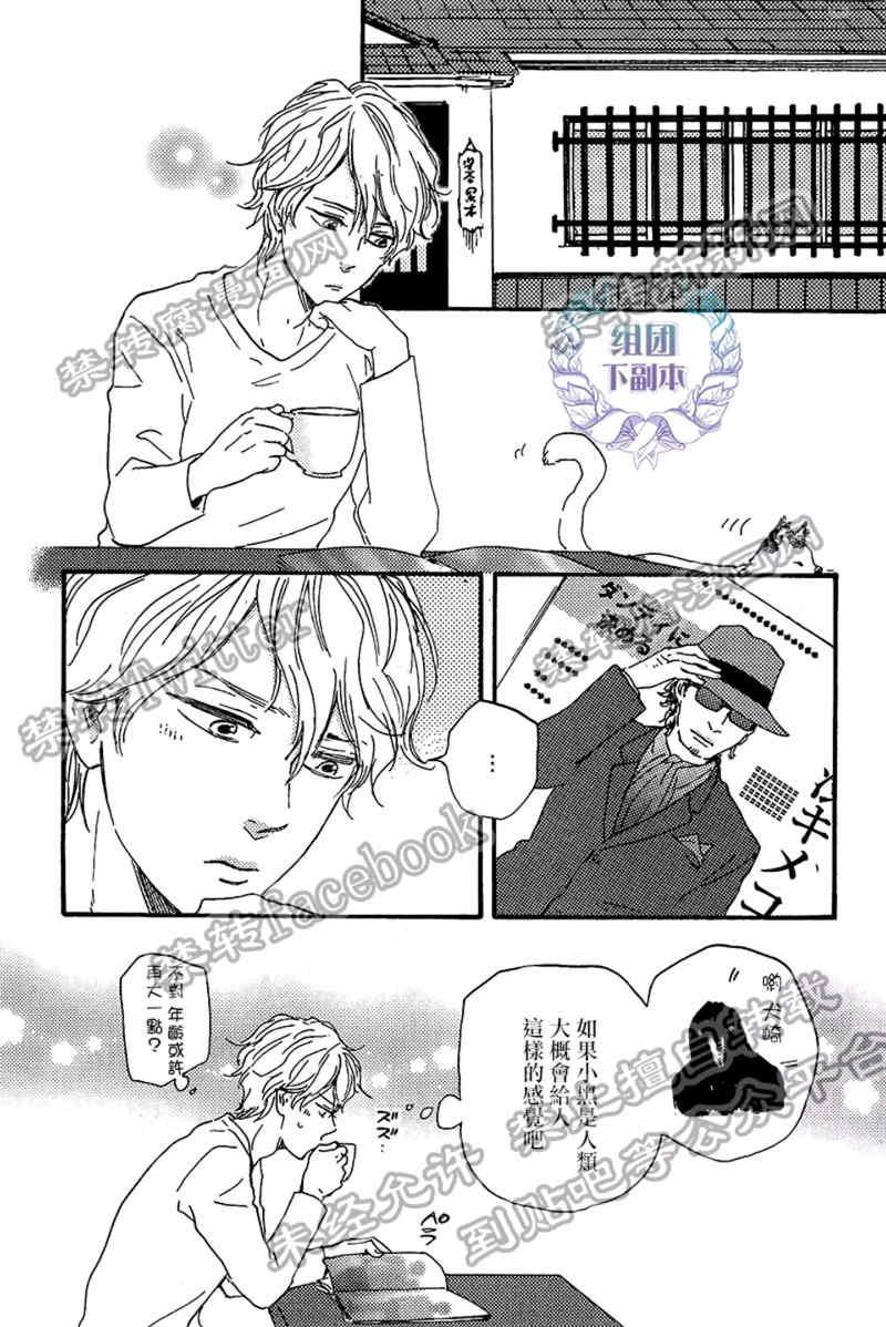 鸟之舌[耽美]韩漫全集-第3话无删减无遮挡章节图片 