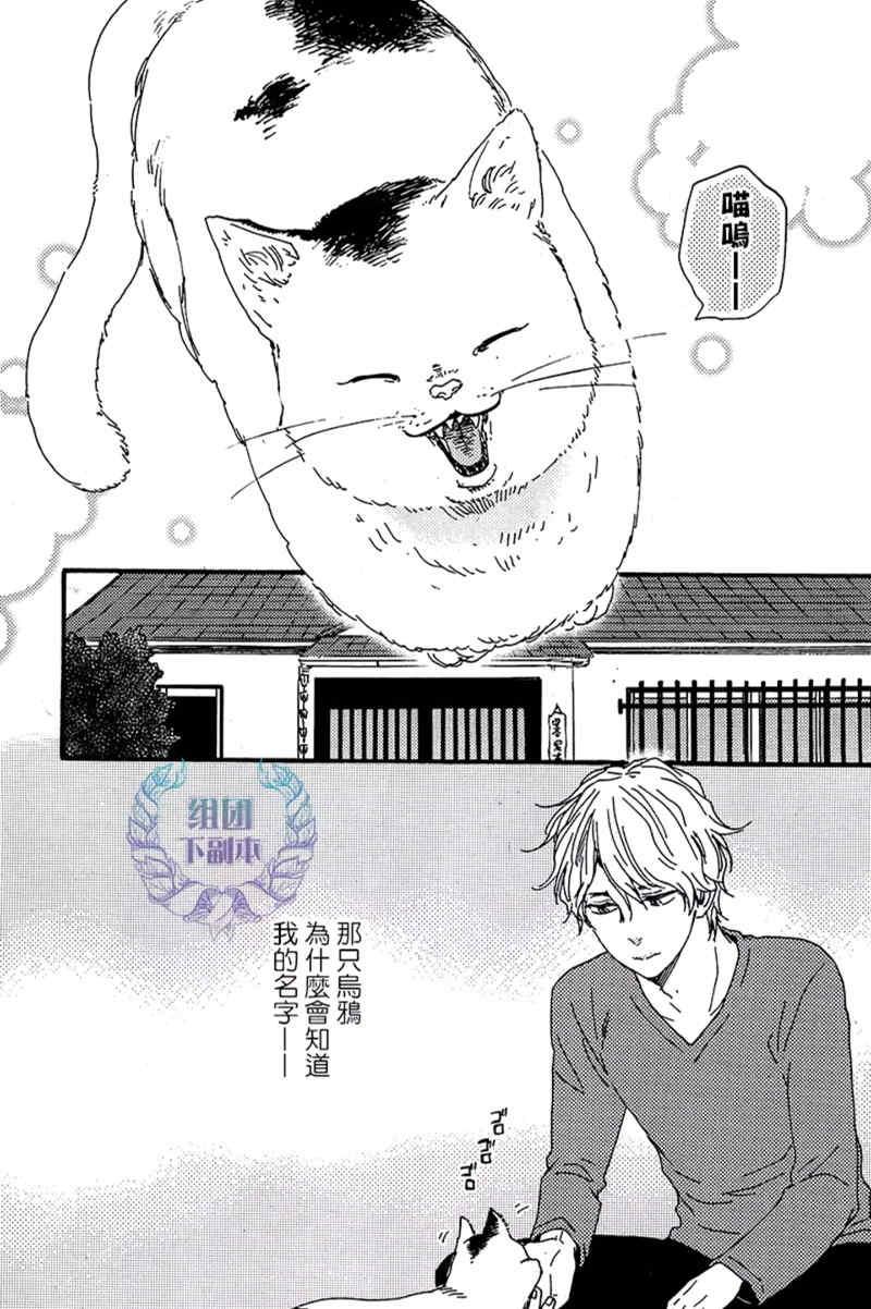 鸟之舌[耽美]韩漫全集-第2话无删减无遮挡章节图片 