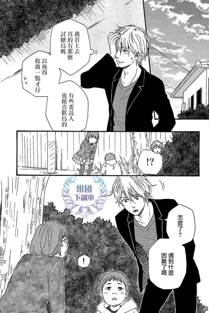 鸟之舌[耽美]韩漫全集-第2话无删减无遮挡章节图片 
