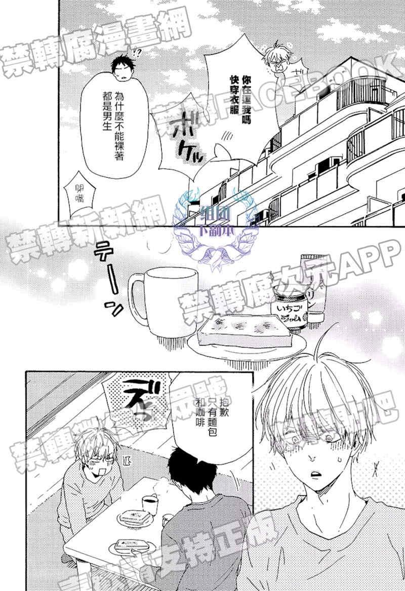 笑鬼有福[耽美]韩漫全集-第4话无删减无遮挡章节图片 
