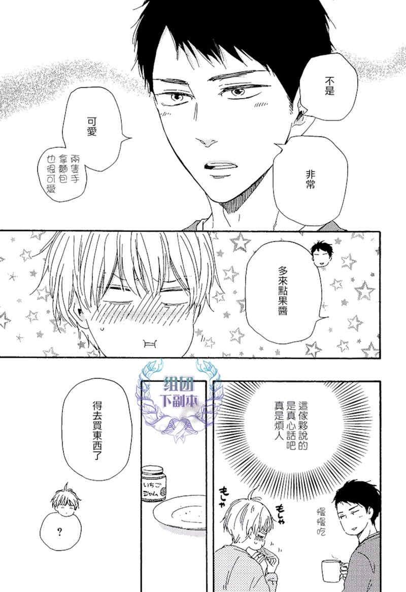 笑鬼有福[耽美]韩漫全集-第4话无删减无遮挡章节图片 