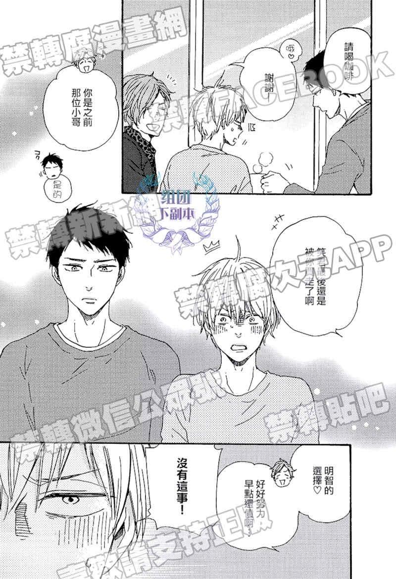 笑鬼有福[耽美]韩漫全集-第4话无删减无遮挡章节图片 
